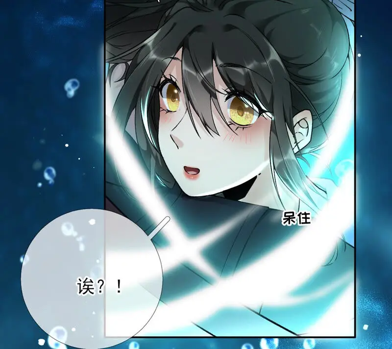 第34话：我将永远守护你 第40页