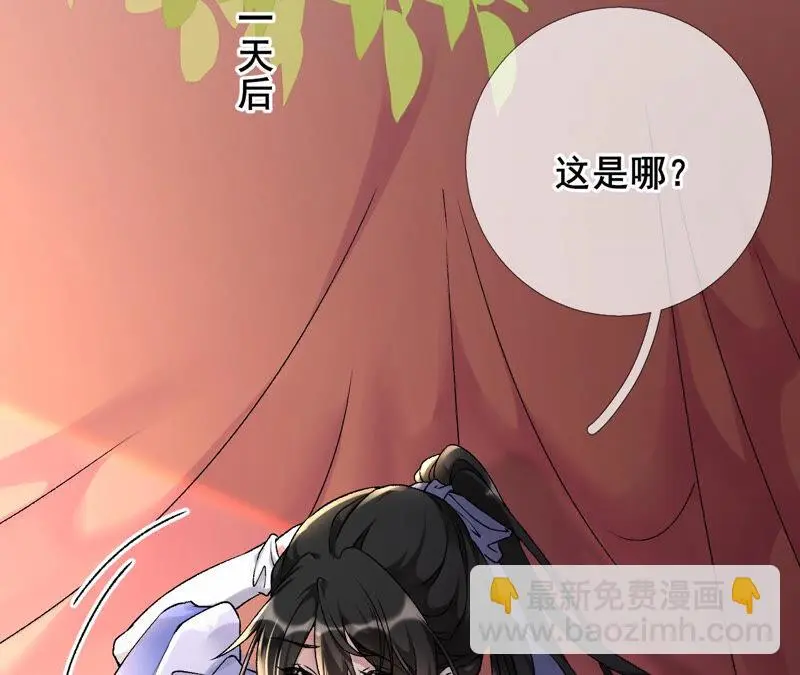 第34话：我将永远守护你 第51页