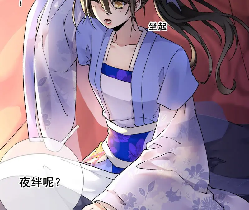 第34话：我将永远守护你 第52页
