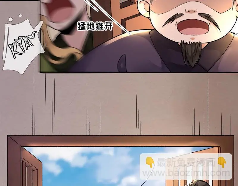 第34话：我将永远守护你 第63页