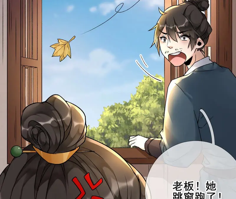 第34话：我将永远守护你 第64页