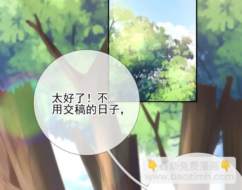 第34话：我将永远守护你 第71页