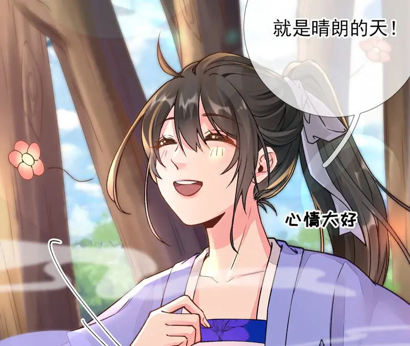 第34话：我将永远守护你 第72页