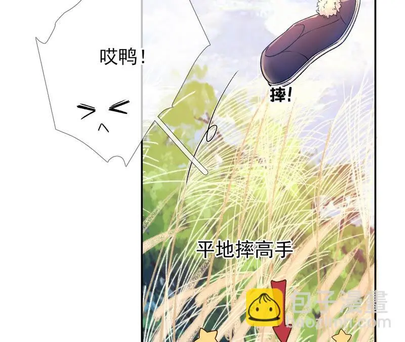 第34话：我将永远守护你 第78页