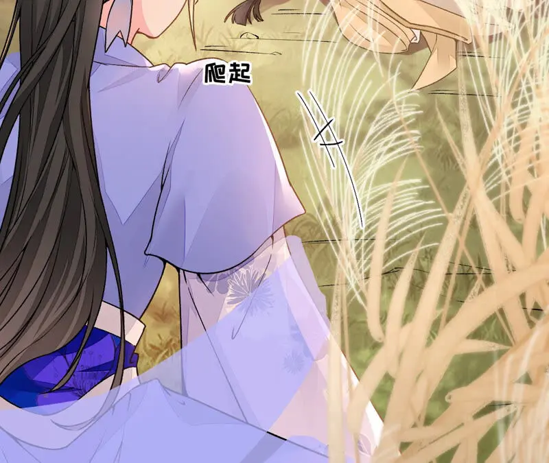 第34话：我将永远守护你 第80页