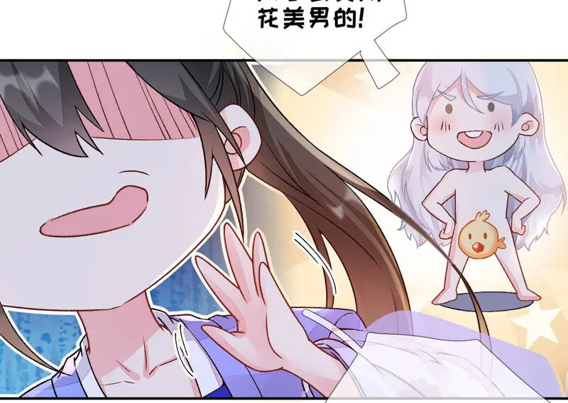 第34话：我将永远守护你 第85页