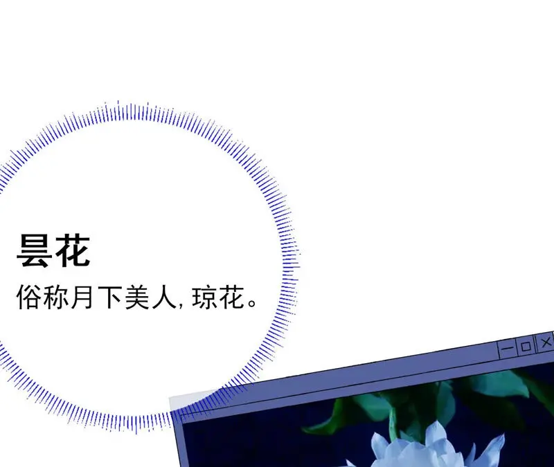 第34话：我将永远守护你 第90页