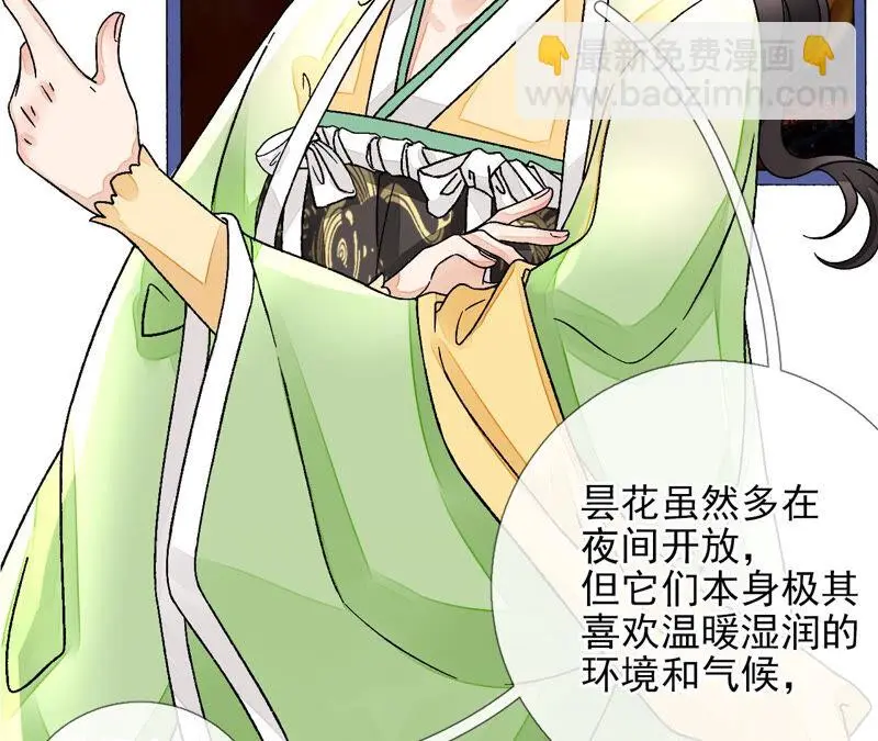 第34话：我将永远守护你 第92页