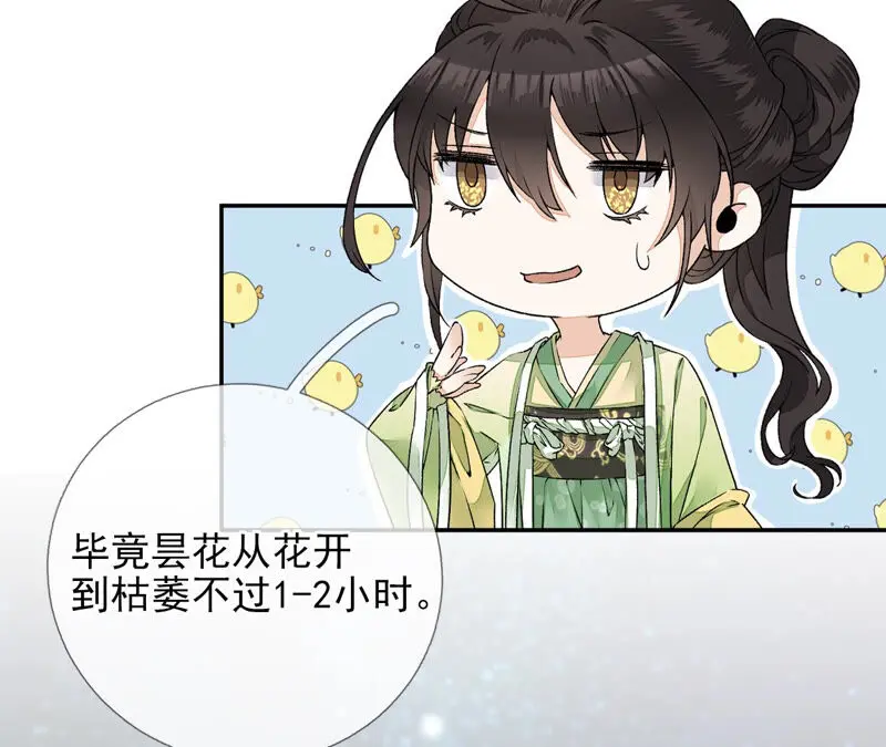 第34话：我将永远守护你 第94页