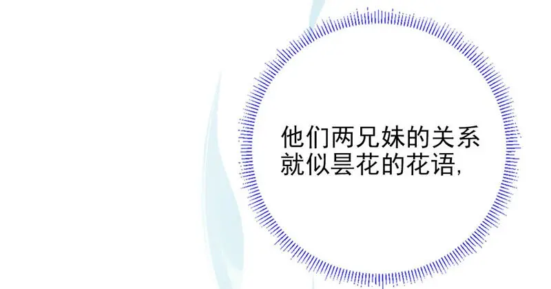 第34话：我将永远守护你 第106页