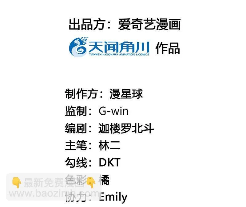 第37话：捡了个老板回家？ 第5页