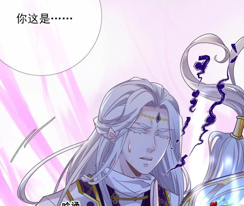 第37话：捡了个老板回家？ 第11页