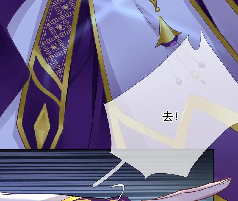 第37话：捡了个老板回家？ 第13页