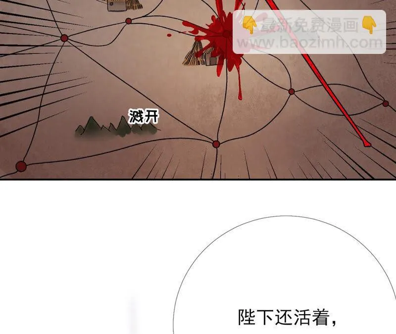第37话：捡了个老板回家？ 第15页