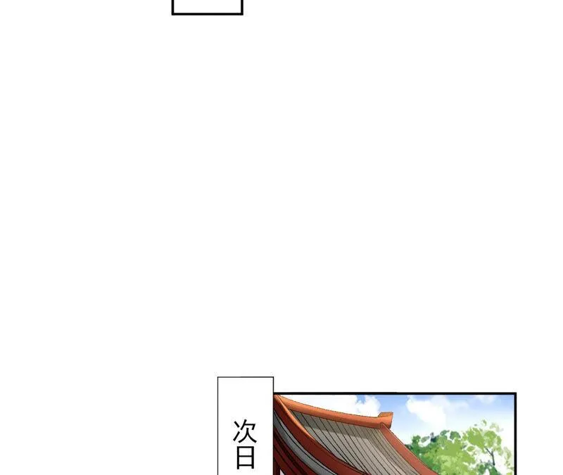 第37话：捡了个老板回家？ 第31页