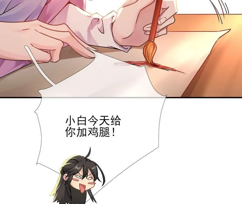 第37话：捡了个老板回家？ 第35页