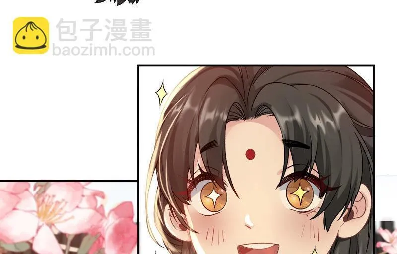 第37话：捡了个老板回家？ 第36页