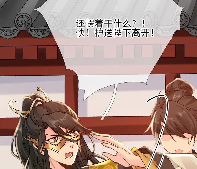 第37话：捡了个老板回家？ 第48页