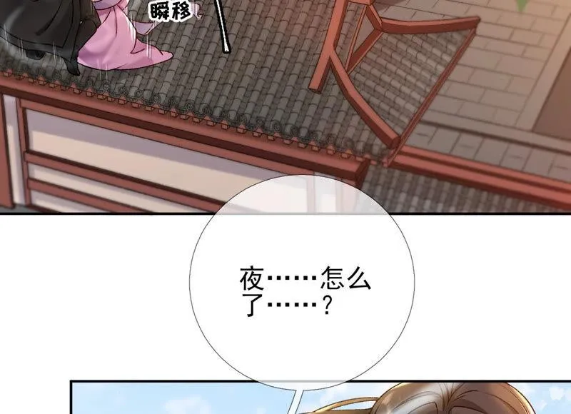 第37话：捡了个老板回家？ 第58页