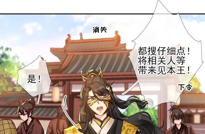 第37话：捡了个老板回家？ 第60页