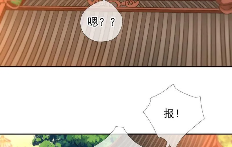 第37话：捡了个老板回家？ 第62页