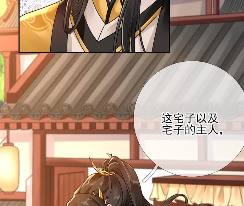 第37话：捡了个老板回家？ 第65页
