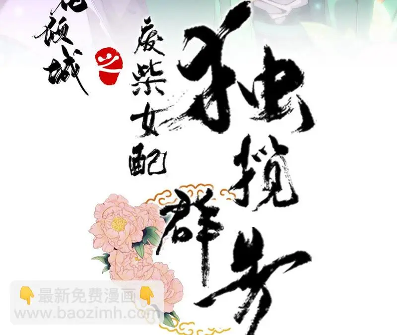 第38话：哈啾！谁在想我？ 第3页