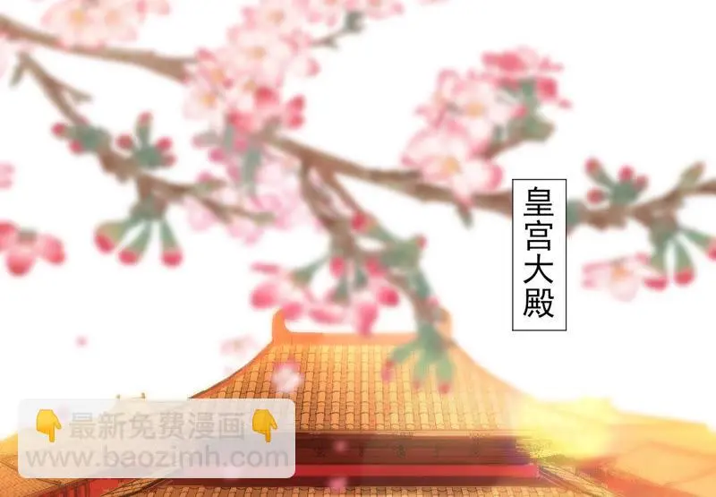 第38话：哈啾！谁在想我？ 第8页