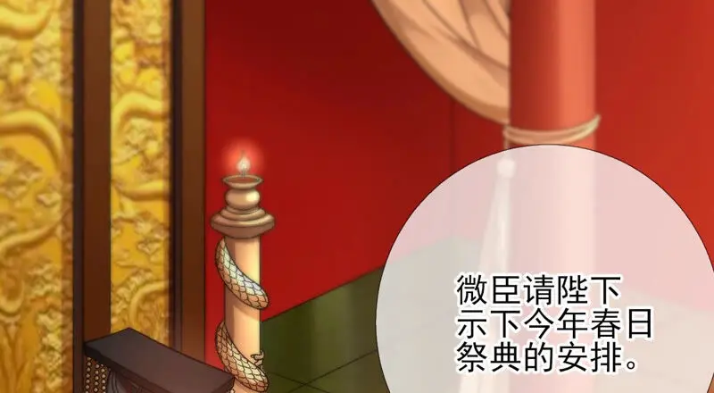 第38话：哈啾！谁在想我？ 第10页