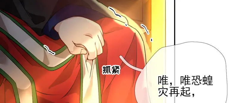 第38话：哈啾！谁在想我？ 第18页