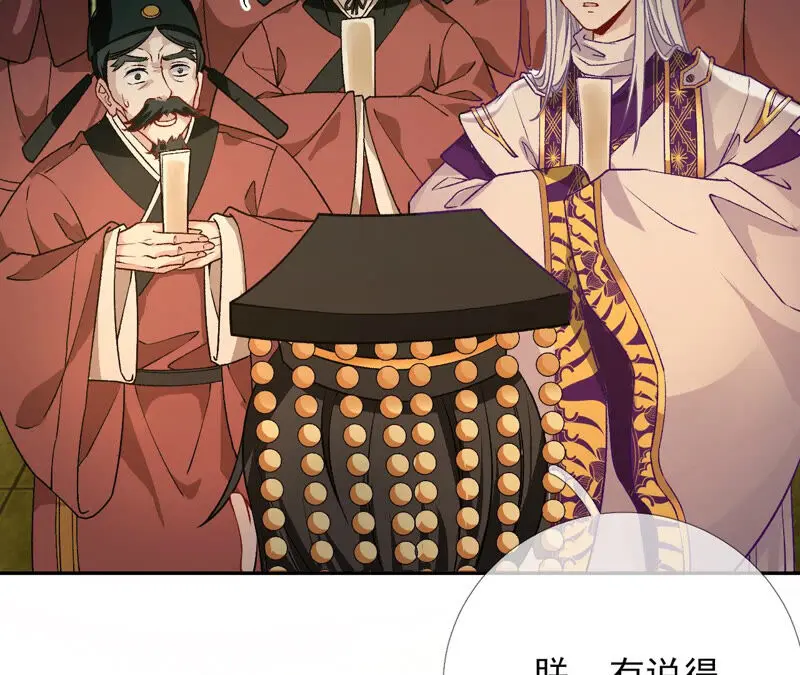 第38话：哈啾！谁在想我？ 第21页
