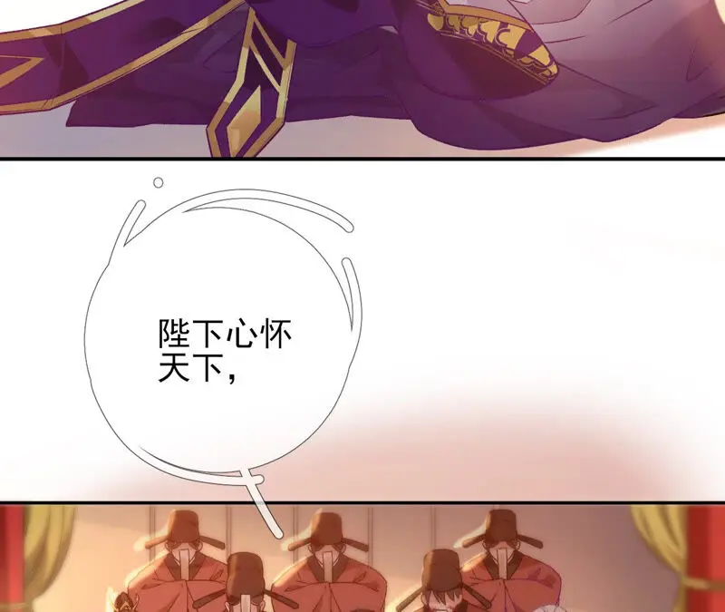 第38话：哈啾！谁在想我？ 第25页