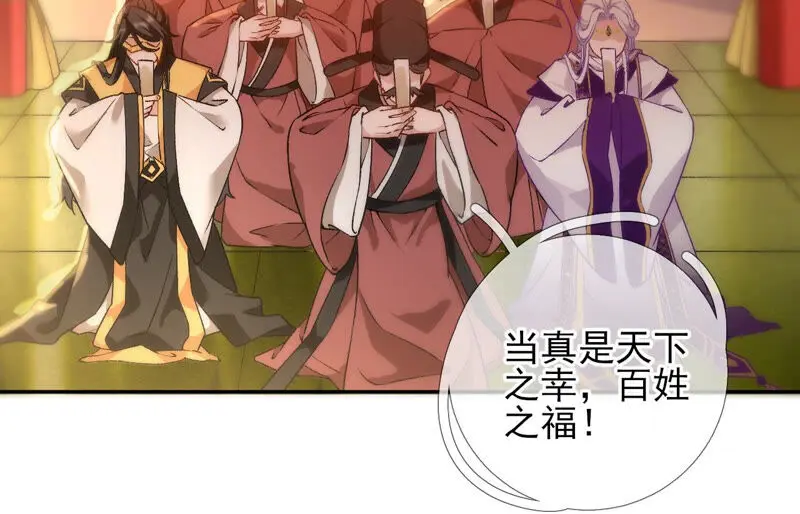 第38话：哈啾！谁在想我？ 第26页