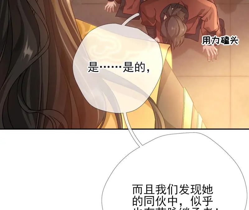 第38话：哈啾！谁在想我？ 第61页