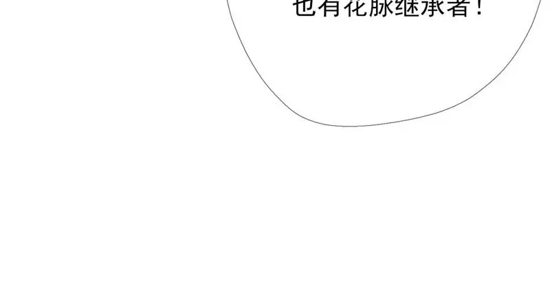 第38话：哈啾！谁在想我？ 第62页