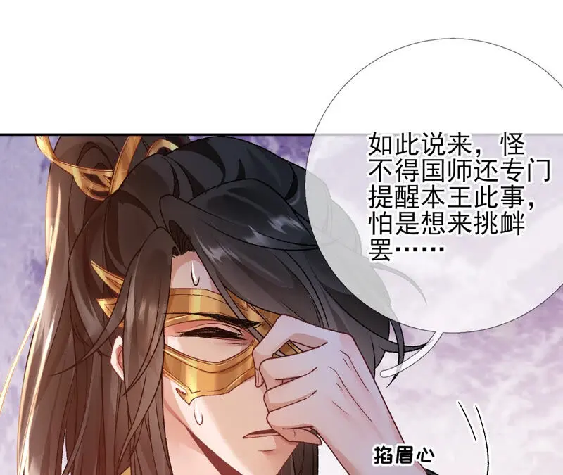 第38话：哈啾！谁在想我？ 第63页