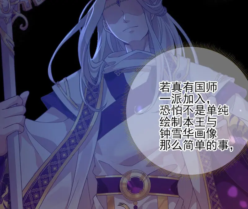 第38话：哈啾！谁在想我？ 第65页