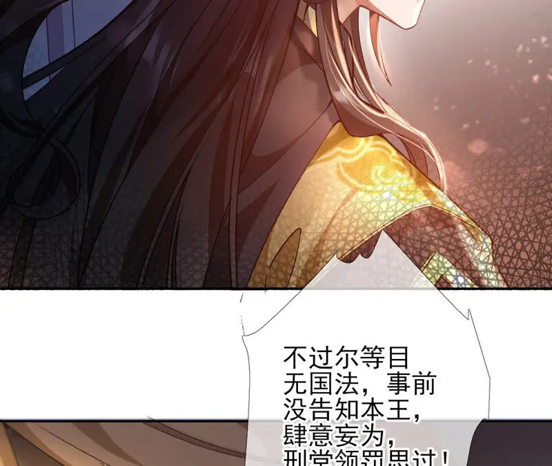 第38话：哈啾！谁在想我？ 第67页