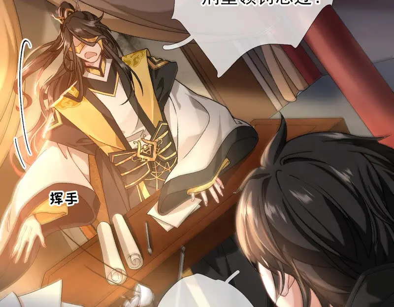 第38话：哈啾！谁在想我？ 第68页