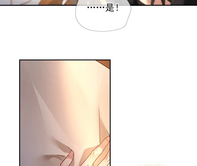 第38话：哈啾！谁在想我？ 第69页