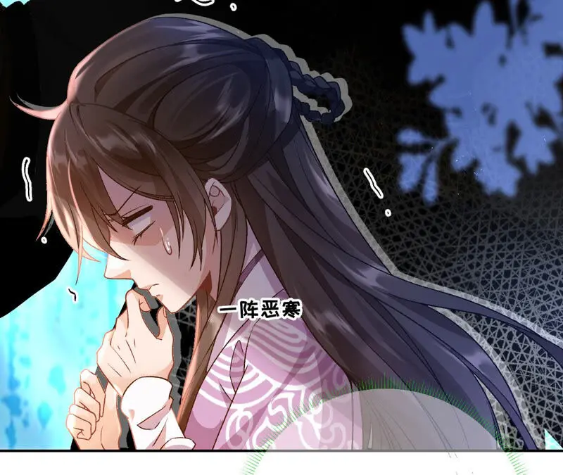 第38话：哈啾！谁在想我？ 第83页