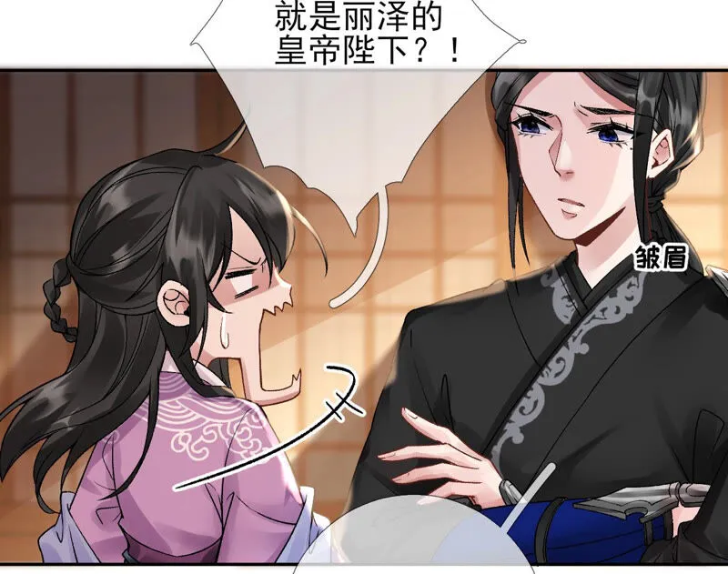 第40话：这只是一份诅咒名单 第10页