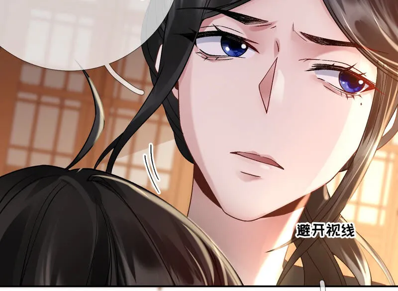 第40话：这只是一份诅咒名单 第14页