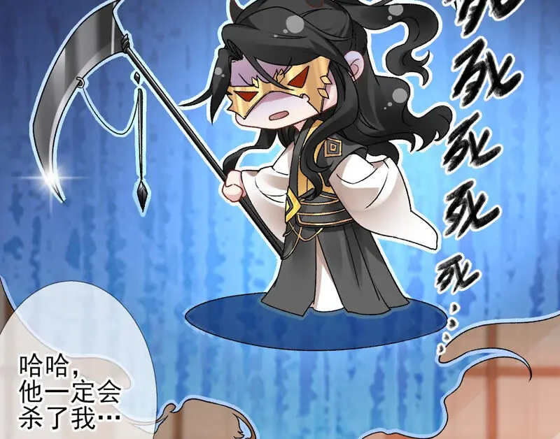 第40话：这只是一份诅咒名单 第16页