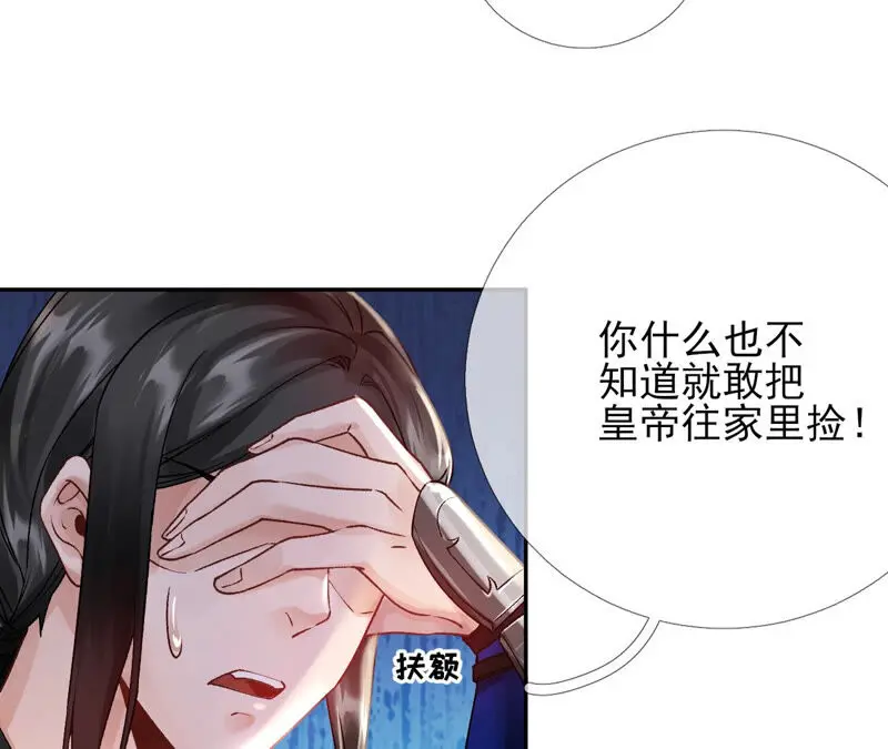 第40话：这只是一份诅咒名单 第28页