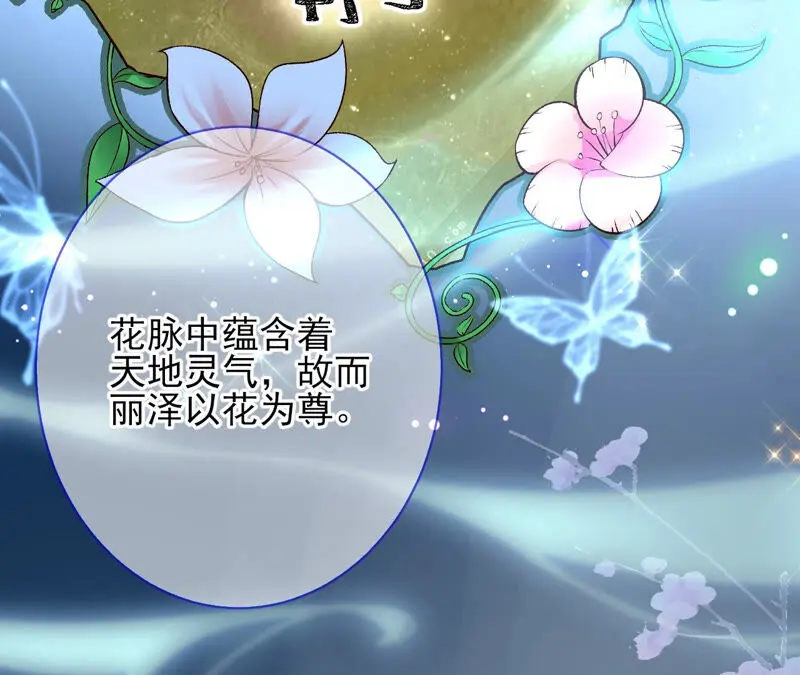 第40话：这只是一份诅咒名单 第32页