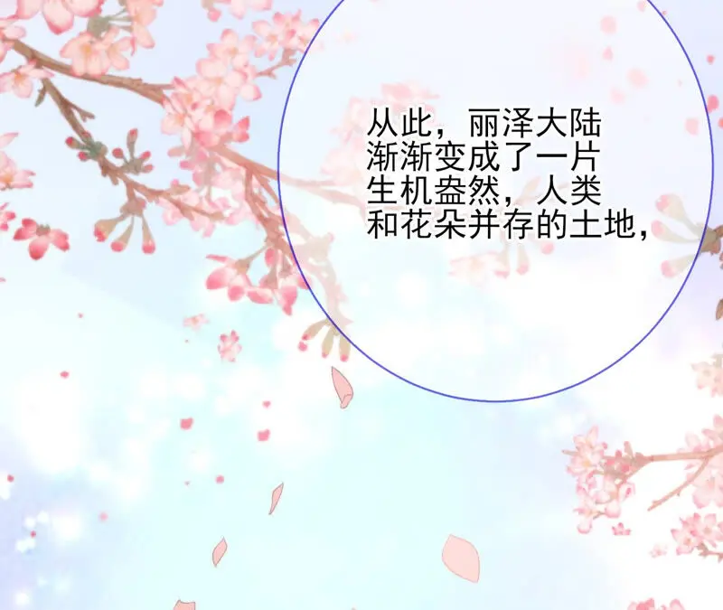 第40话：这只是一份诅咒名单 第44页