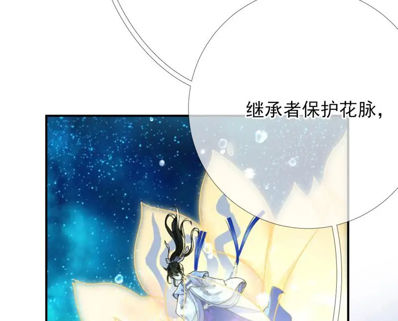 第40话：这只是一份诅咒名单 第63页