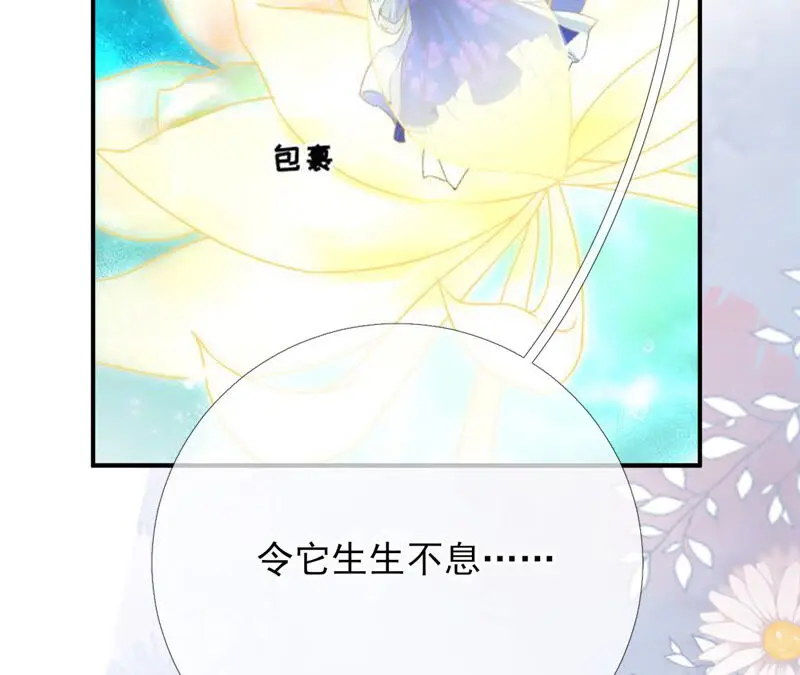 第40话：这只是一份诅咒名单 第64页