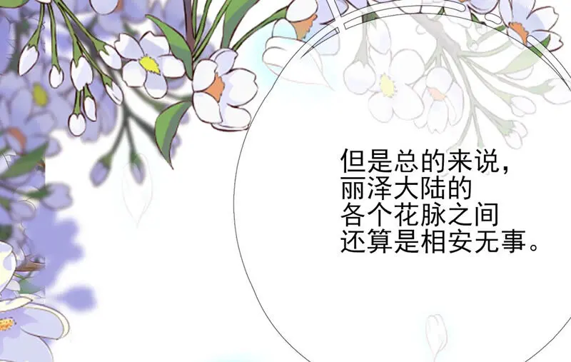 第40话：这只是一份诅咒名单 第79页